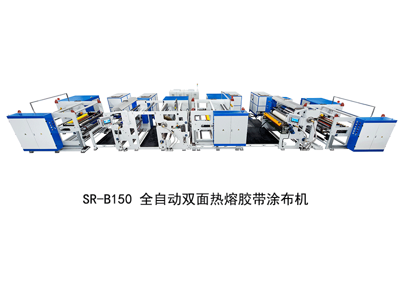 SR-B150 全自動(dòng)雙面熱熔膠帶涂布機(jī)